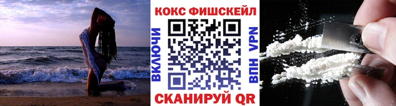 Кокаин Fish Scale Ворсма