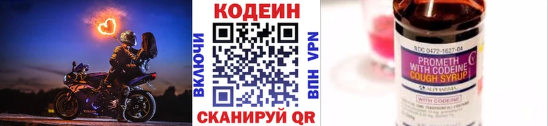 MEGA ссылка  Ворсма  Кодеин напиток Lean (лин)  где купить наркоту 