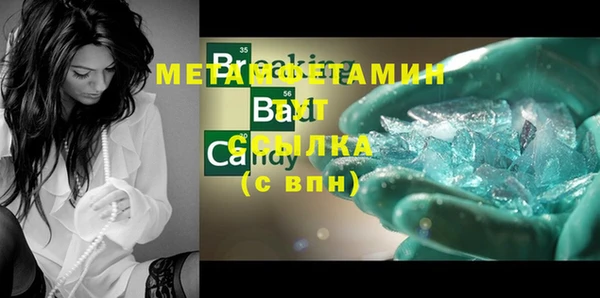 мяу мяу кристалл Белокуриха
