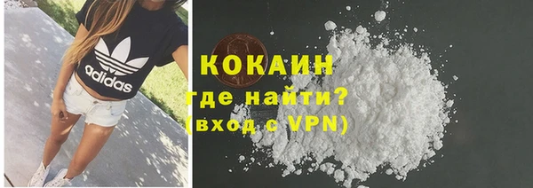 мяу мяу кристалл Белокуриха