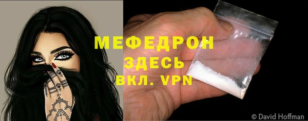 мяу мяу кристалл Белокуриха