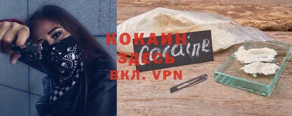 мяу мяу кристалл Белокуриха