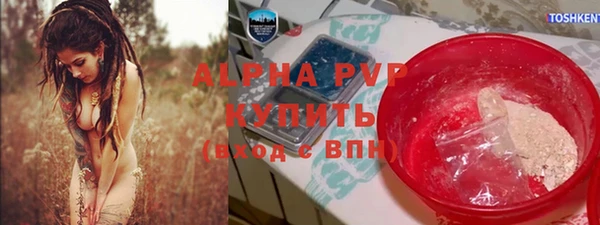 мяу мяу кристалл Белокуриха